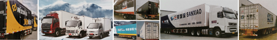 蚌埠金通實(shí)業(yè)、蚌埠冷藏車(chē)